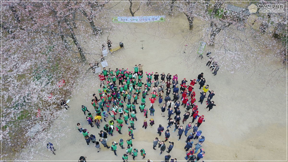 2019 식목일 나무심기 행사 1번째