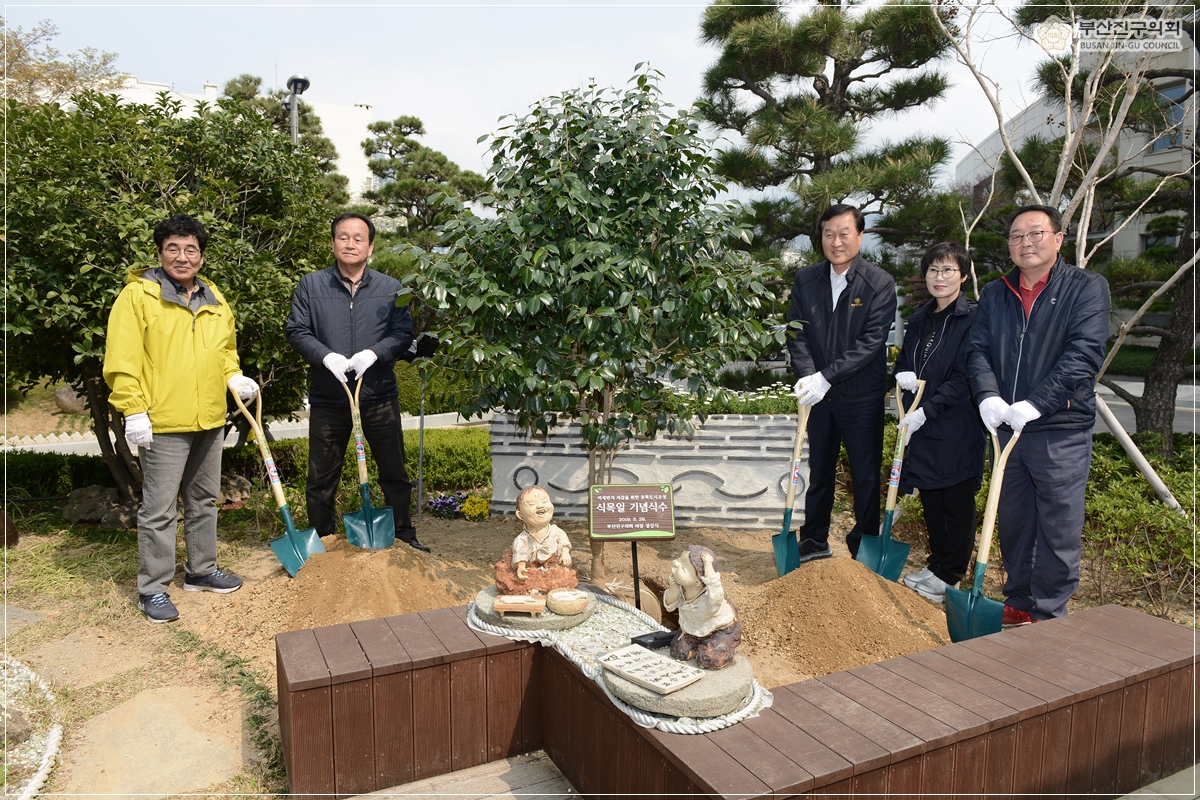 식목일 기념식수 진행 1번째