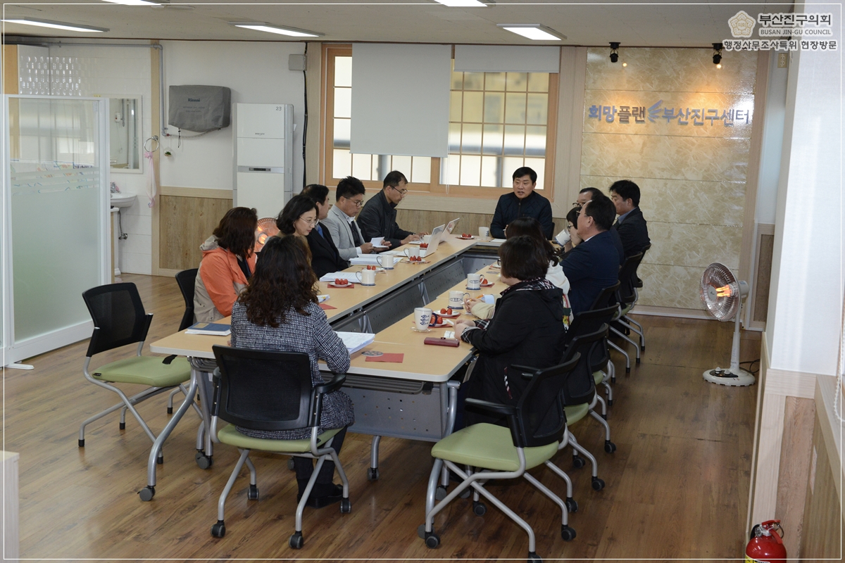 행정사무조사특별위원회 현장방문 실시 1번째