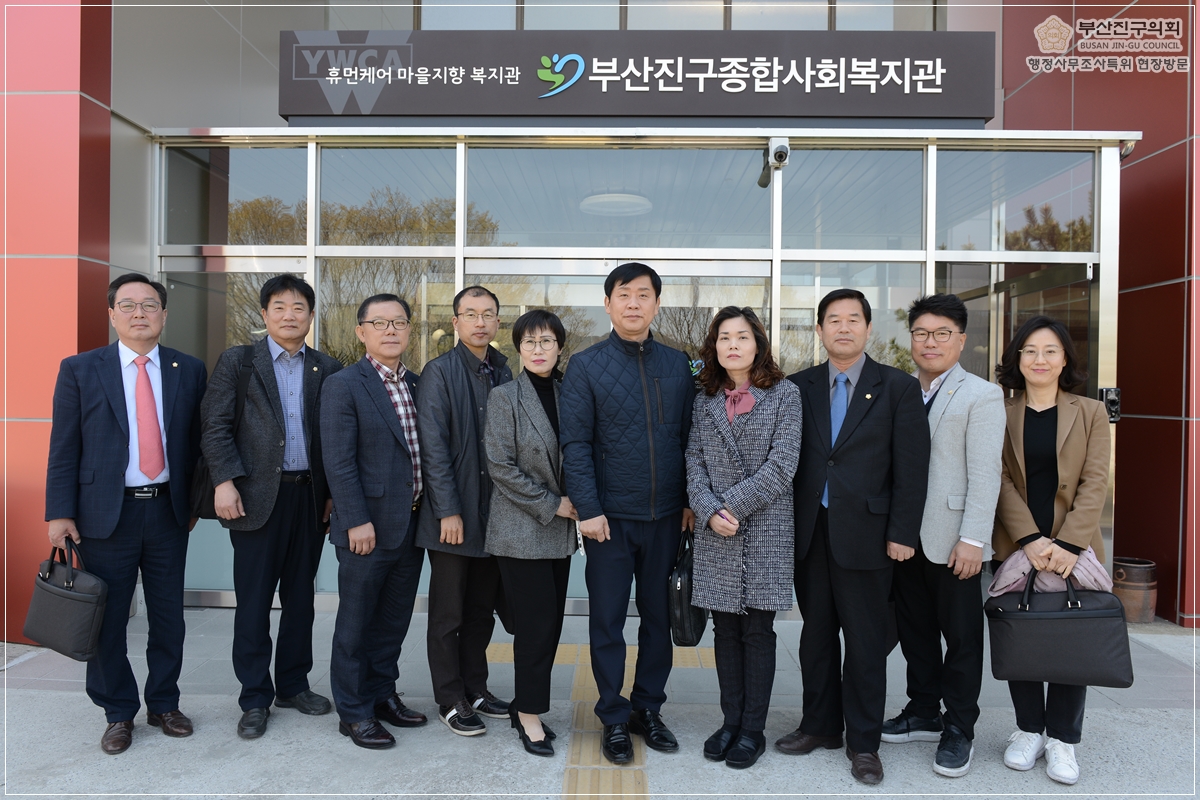 행정사무조사특별위원회 현장방문 실시 4번째