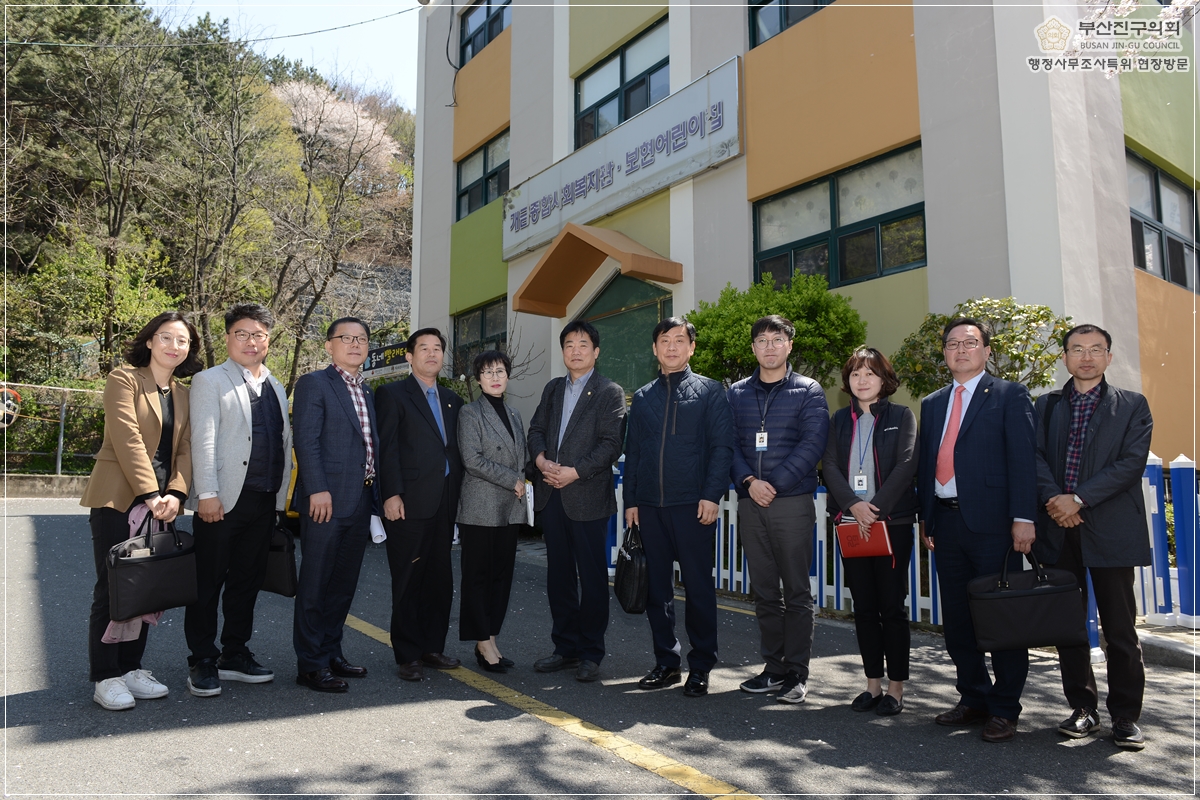 행정사무조사특별위원회 현장방문 실시 8번째