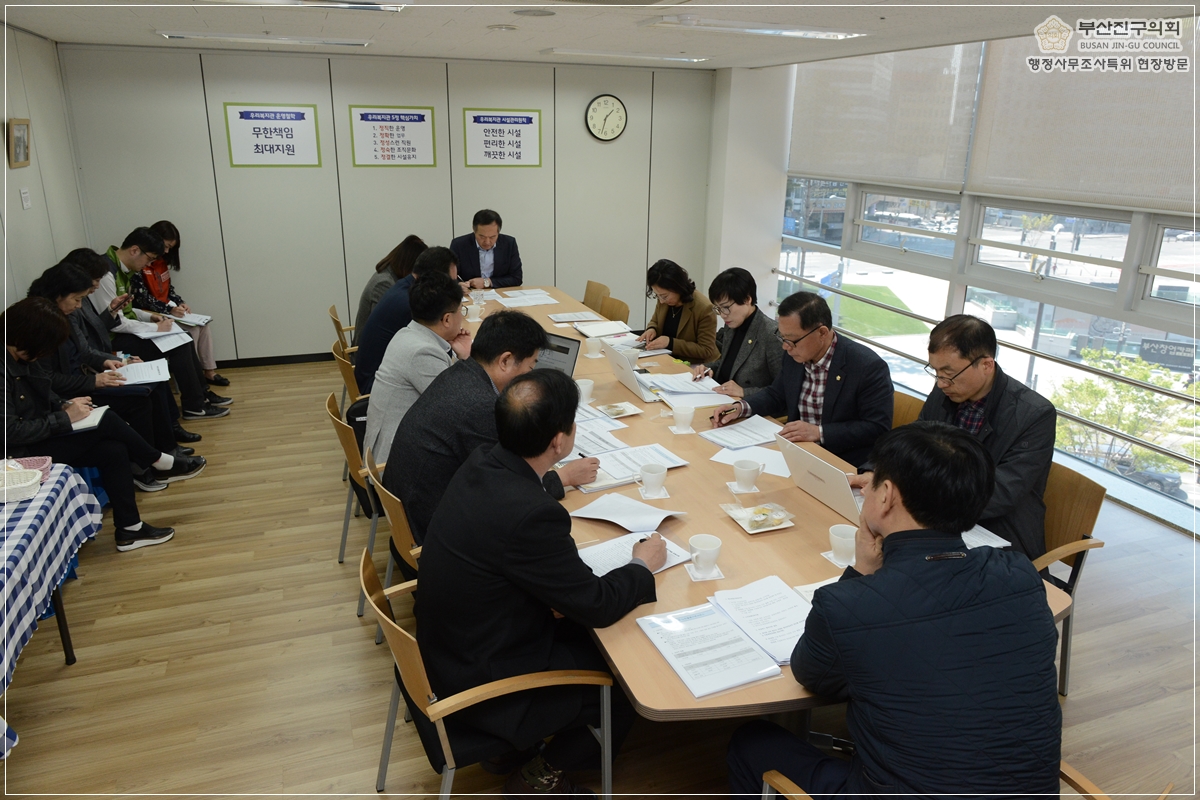 행정사무조사특별위원회 현장방문 실시 9번째