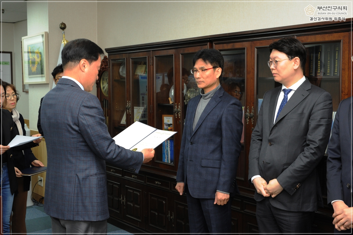 결산검사위원 위촉식 열려 1번째