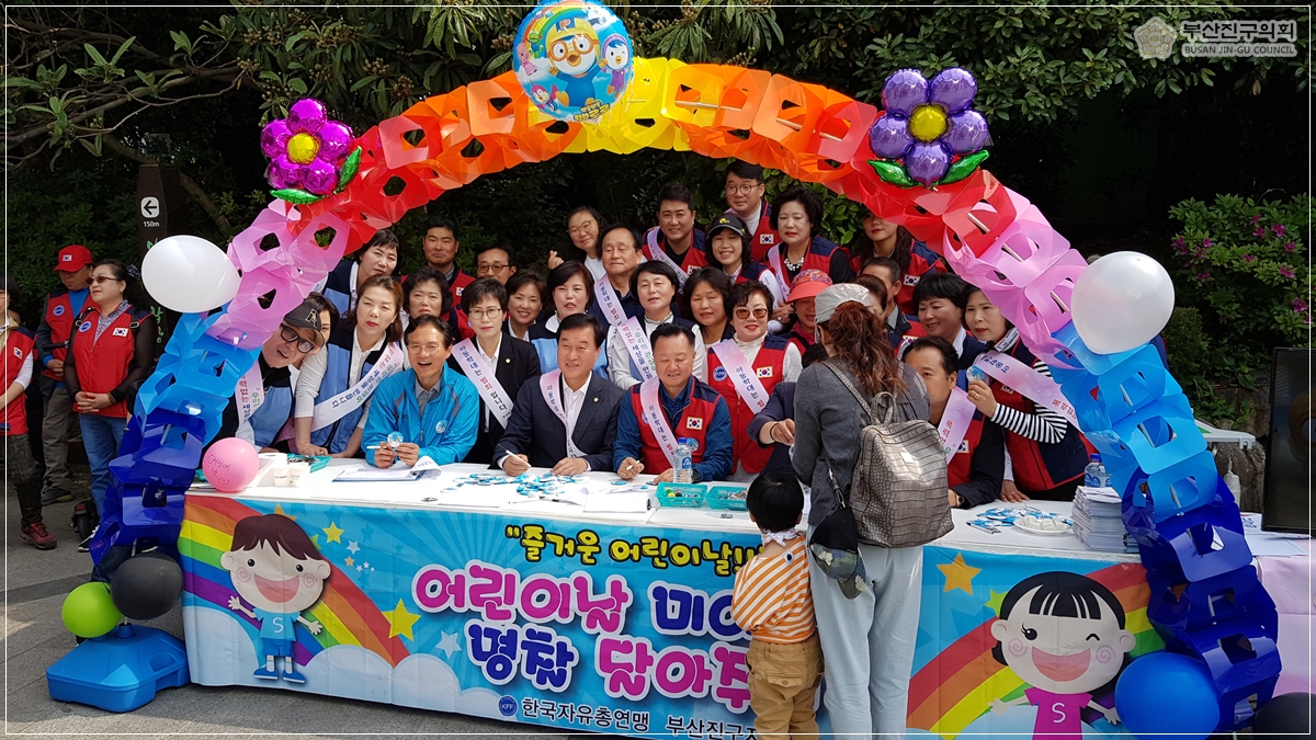 어린이날 미아방지용 명찰달아주기 행사 1번째