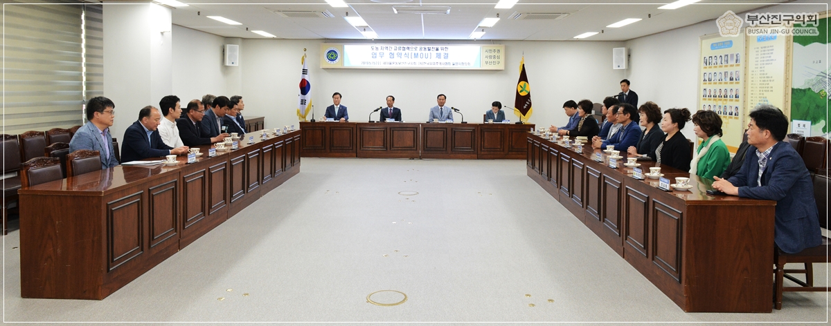 밀양시 임업후계자협회 부산진구의회 방문 7번째