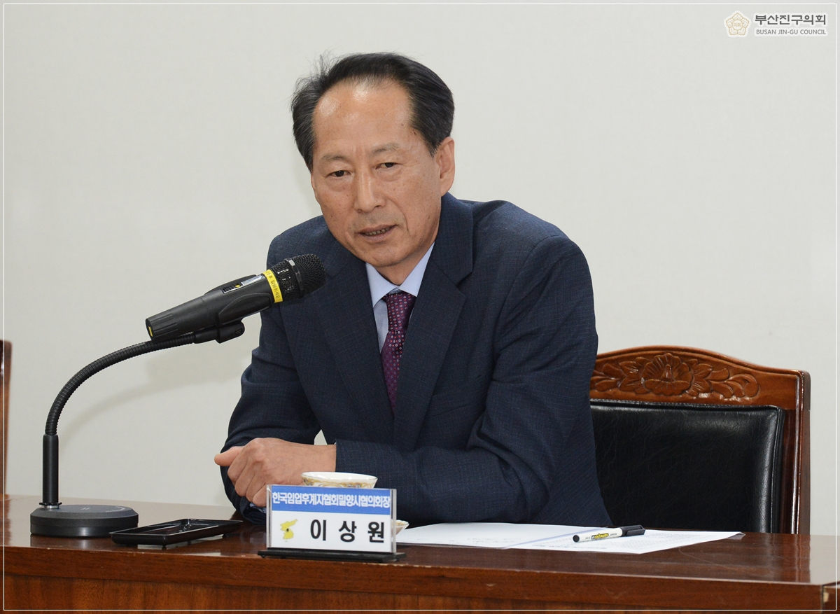 밀양시 임업후계자협회 부산진구의회 방문 9번째