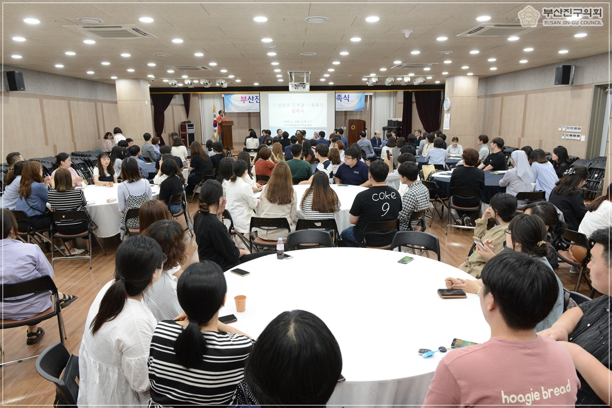 부산진구 복지관 네트워크 발족식 2번째