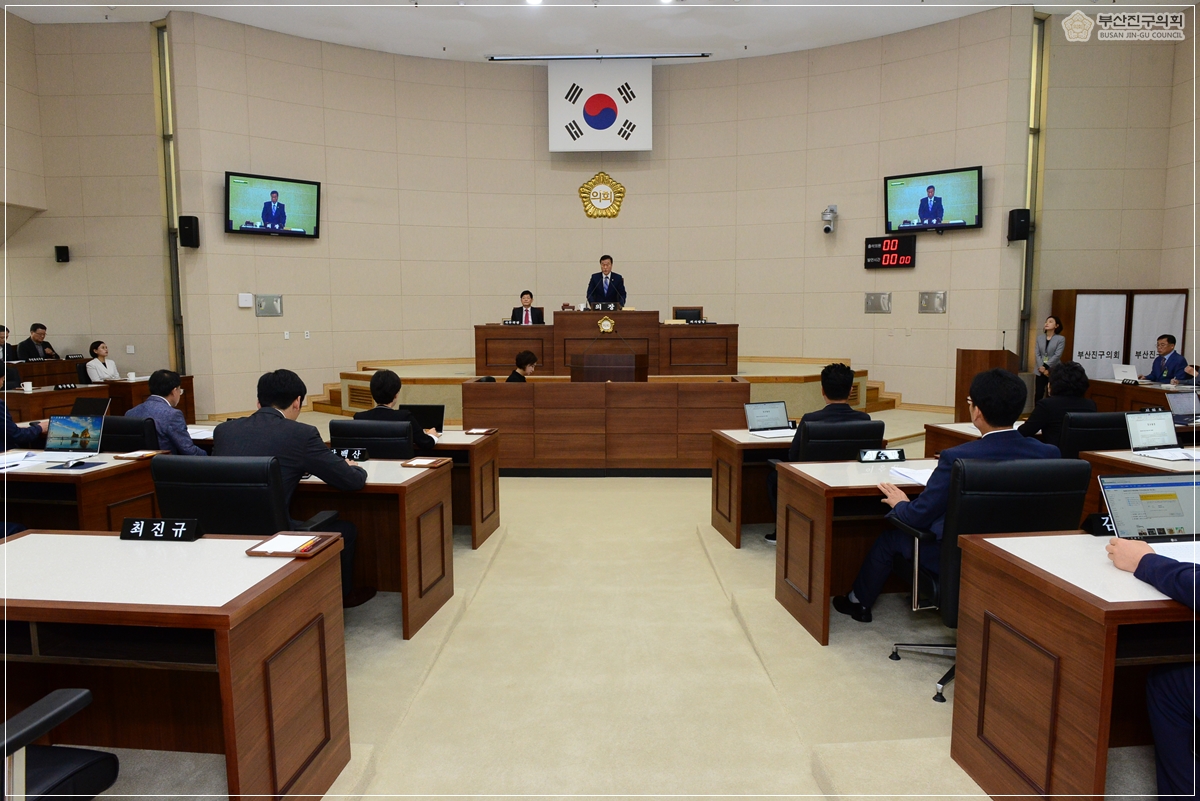 제292회 부산진구의회 정례회 개의 1번째