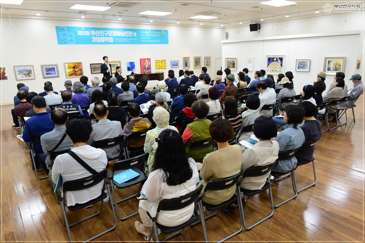 제28회 부산진구문화예술인전 참석 1번째