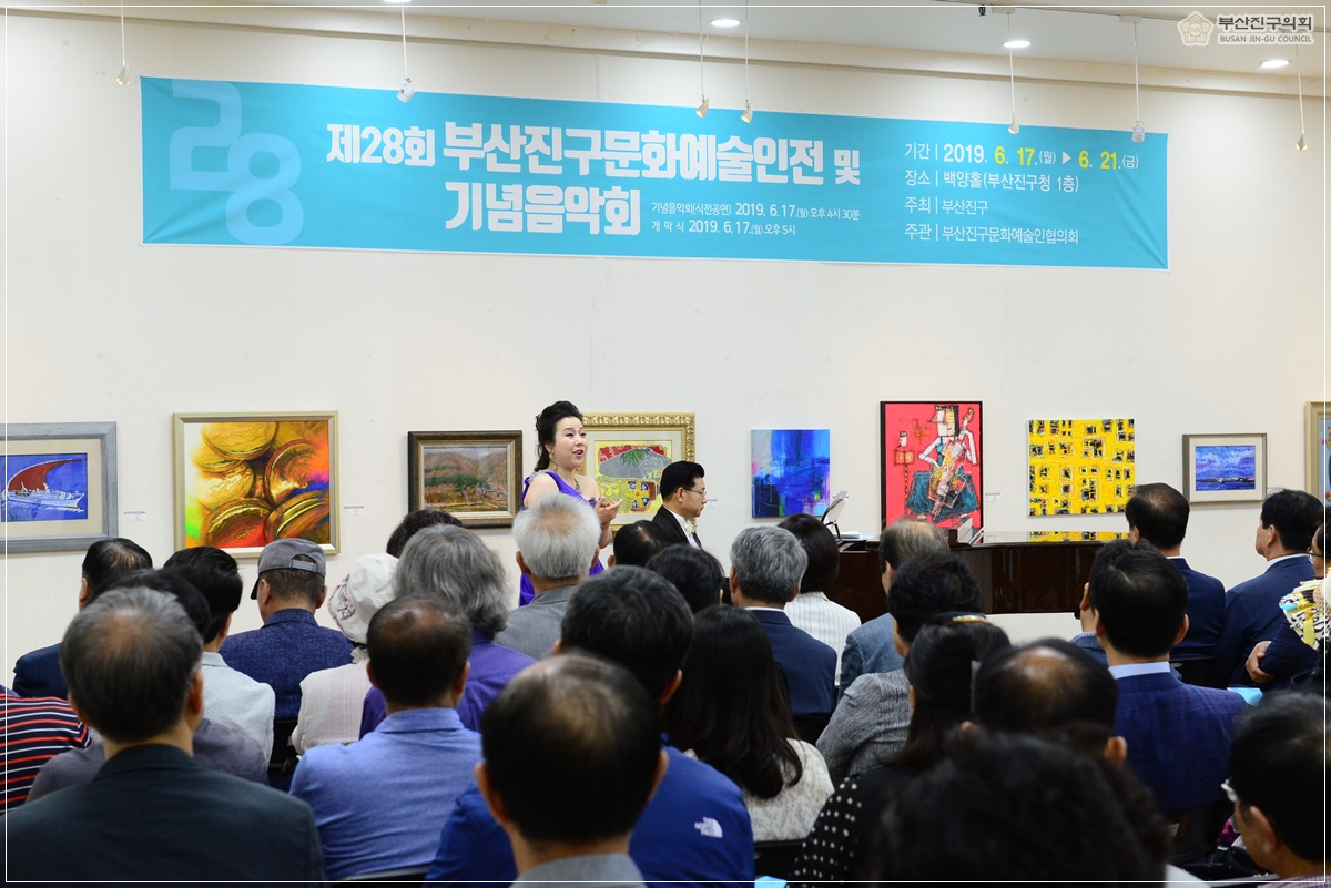 제28회 부산진구문화예술인전 참석 3번째