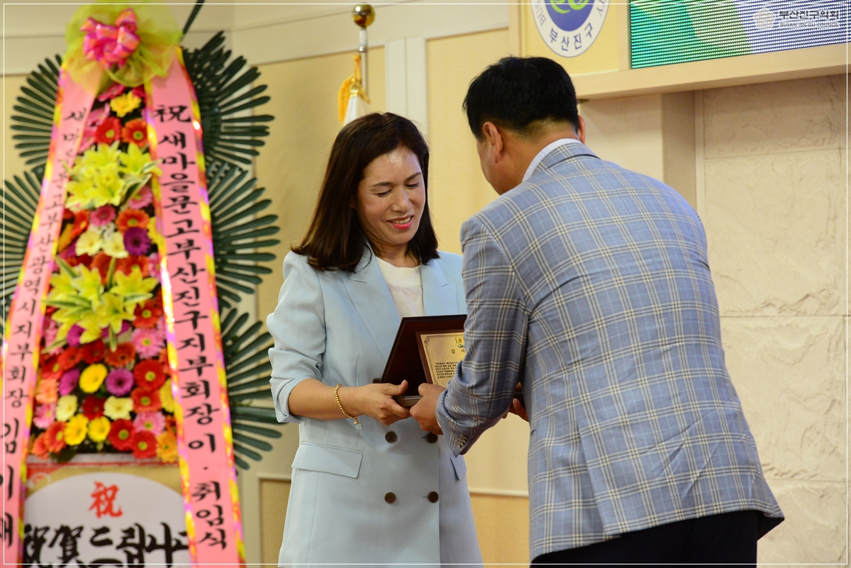 새마을문고 부산진구지부장 이·취임식 6번째