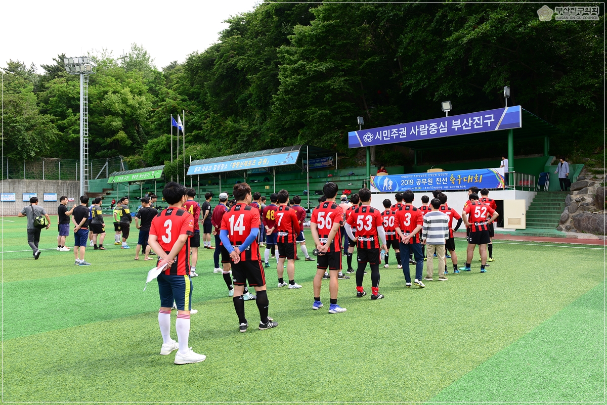 2019자매결연기관 공무원 친선 축구대회 참석 1번째