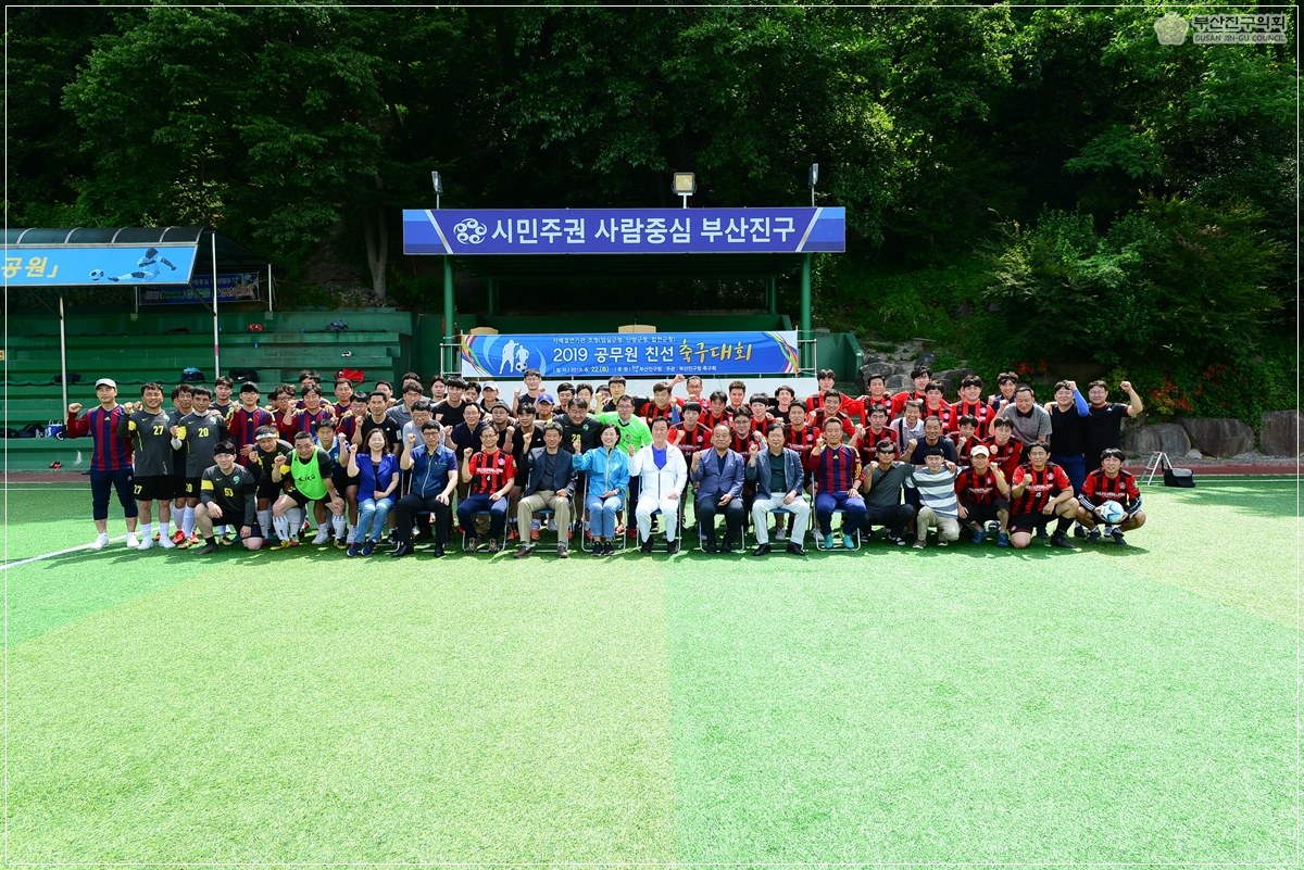 2019자매결연기관 공무원 친선 축구대회 참석 7번째