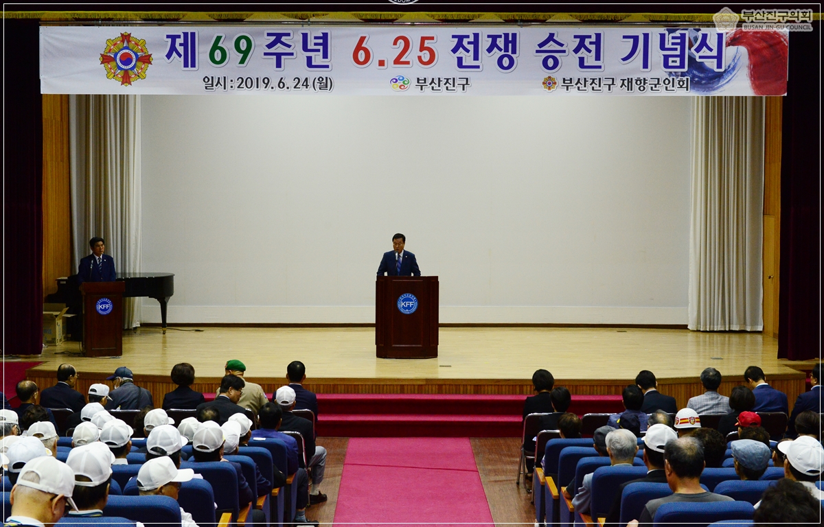 제69주년 6.25전쟁 승전 기념행사 참석 3번째