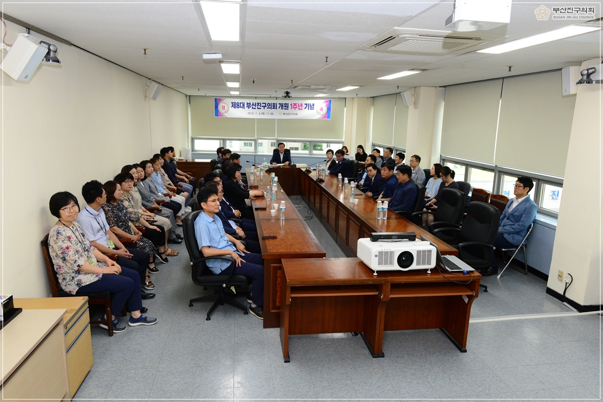 제8대 부산진구의회 개원 1주년 기념행사 열려 1번째