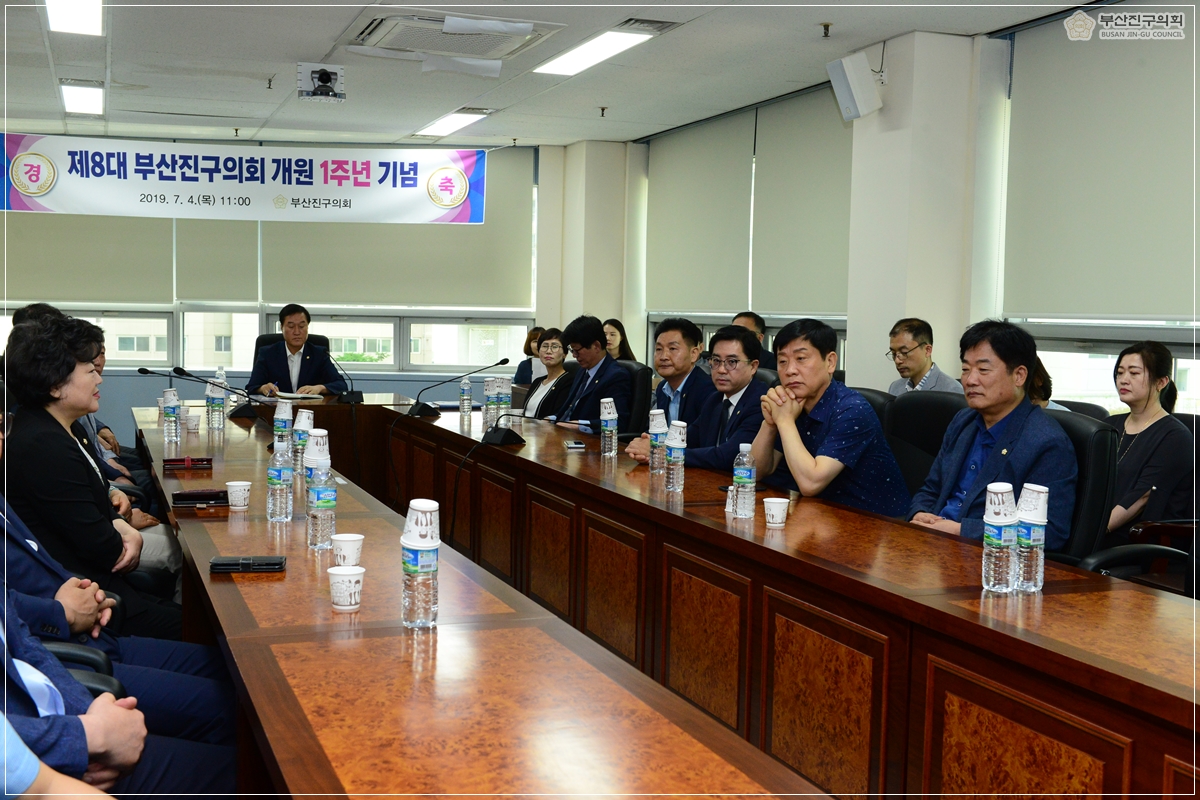 제8대 부산진구의회 개원 1주년 기념행사 열려 2번째