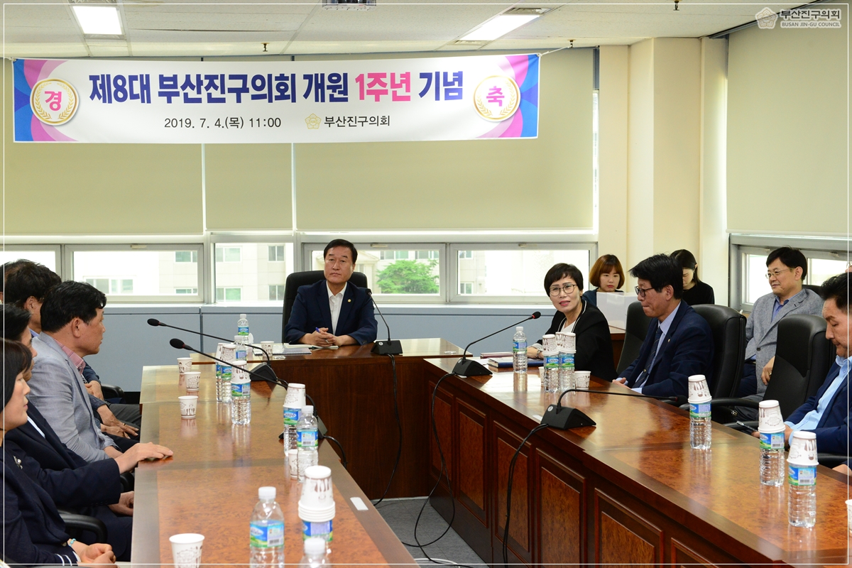 제8대 부산진구의회 개원 1주년 기념행사 열려 6번째