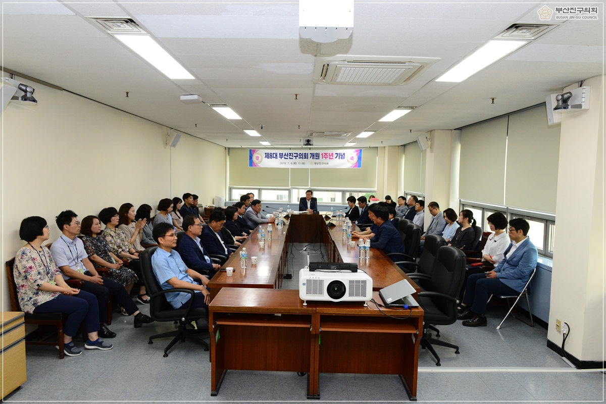 제8대 부산진구의회 개원 1주년 기념행사 열려 7번째