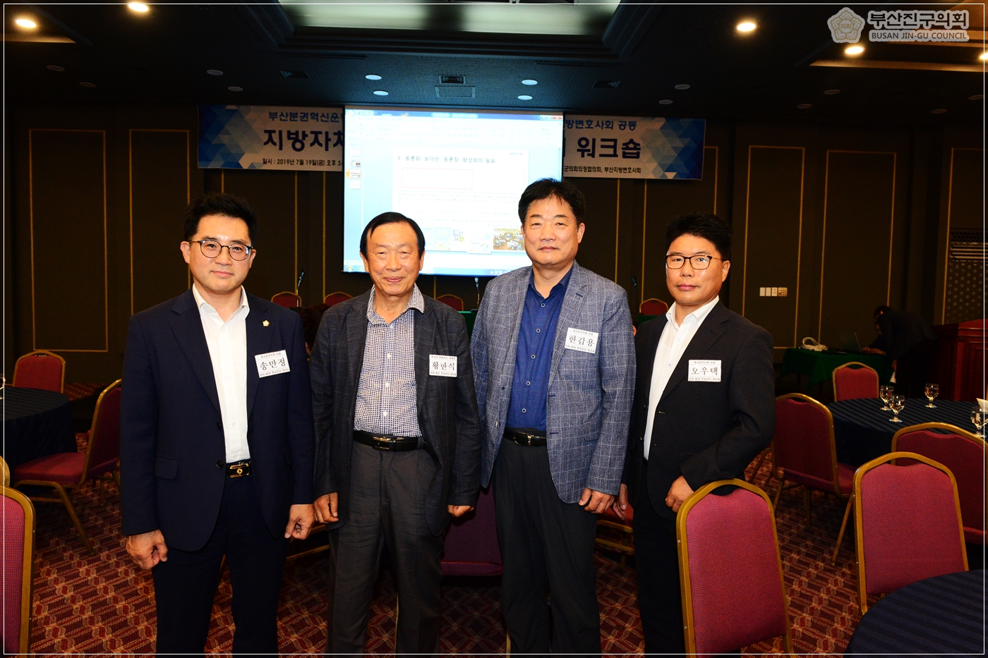 자치-분권 주요리더 워크샵 참석 4번째