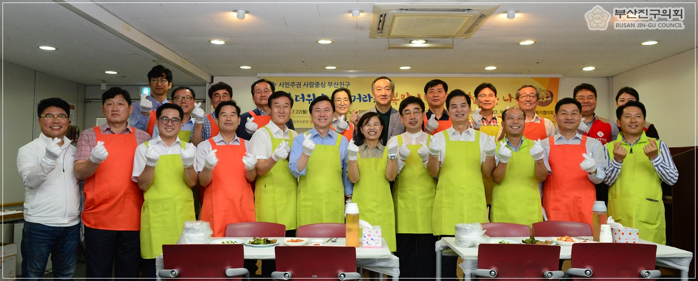 삼계탕 6천그릇 나눔행사 참석, 배식봉사 실시 1번째