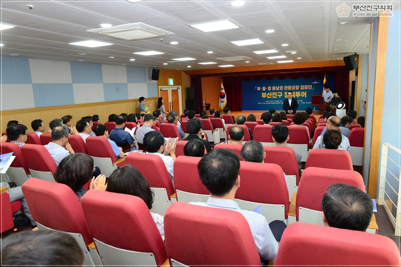 부울경 동남권 관문공항 검증단 정책투어 참석 1번째