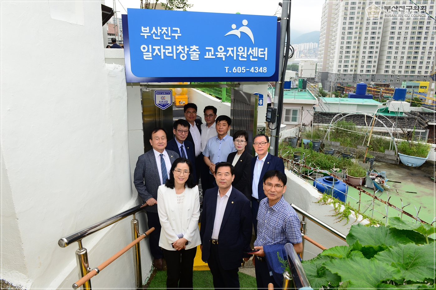 부산진구 일자리창출 교육지원센터 개소식 2번째