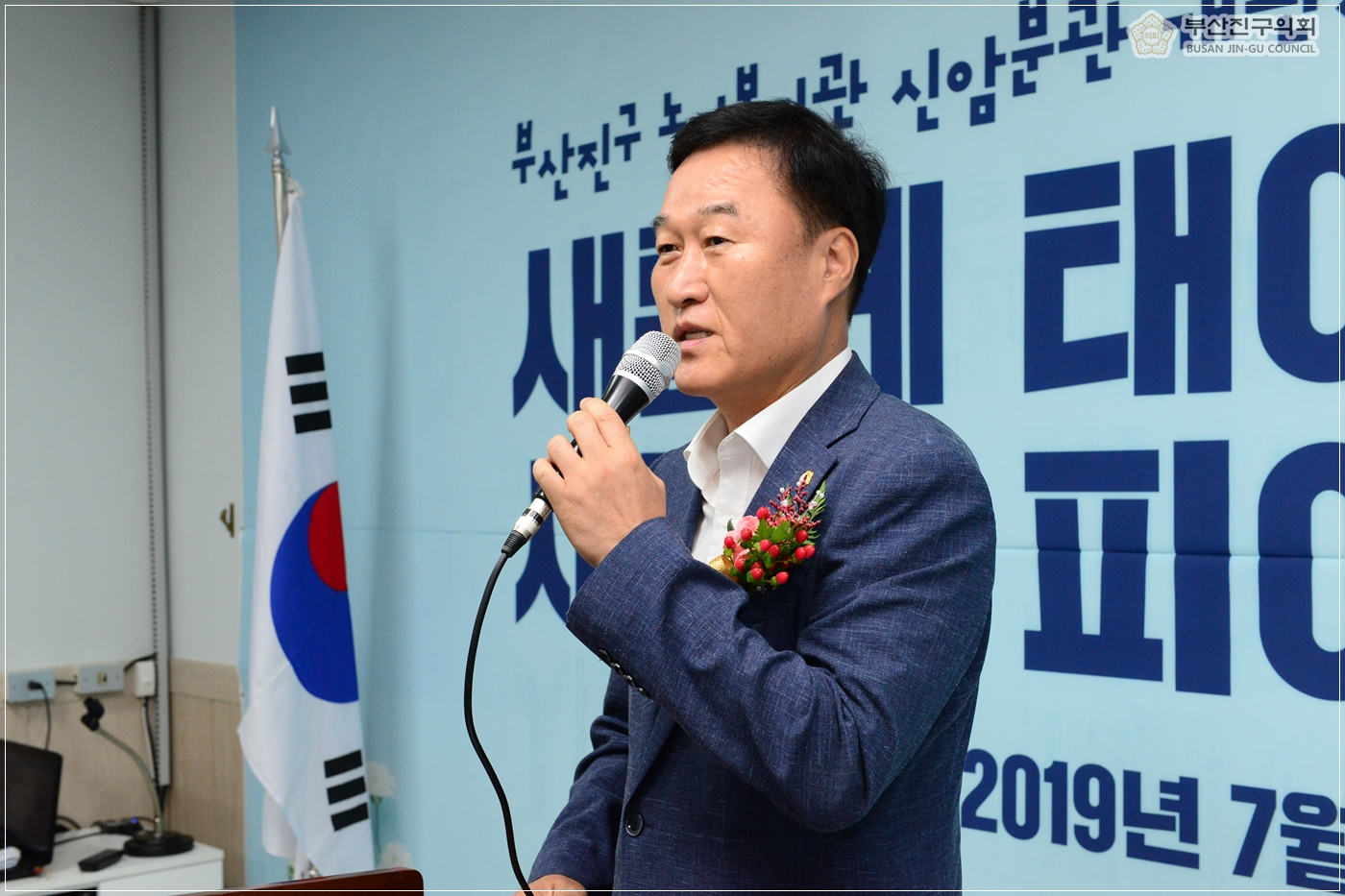 부산진구노인복지관 신암분관 개관식 4번째