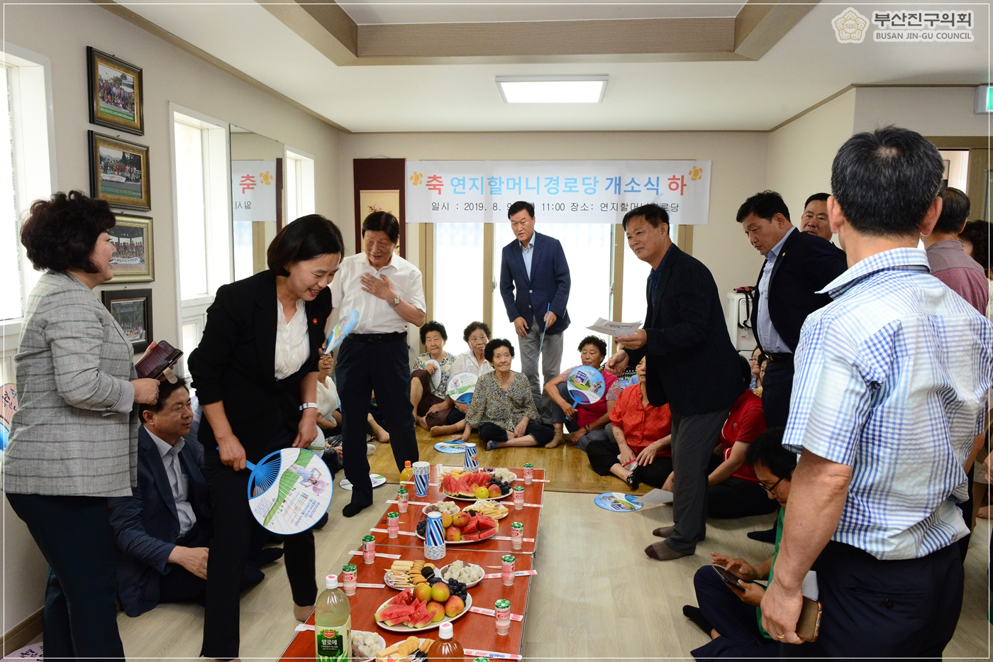 연지할머니경로당 개소식 참석 1번째