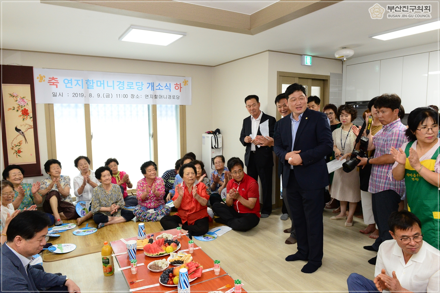 연지할머니경로당 개소식 참석 7번째