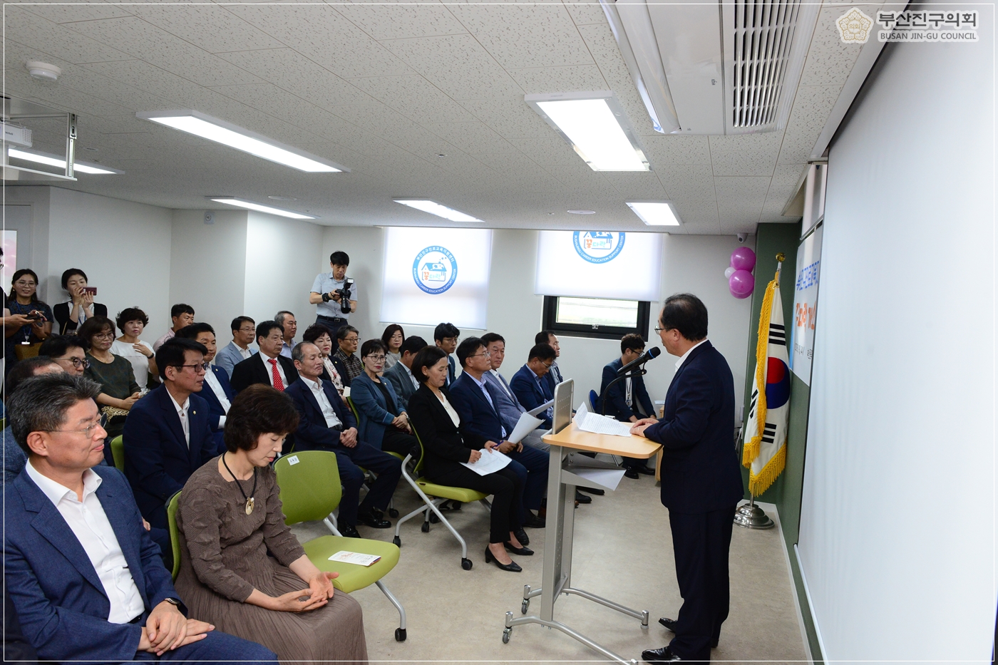 부산진구 진로교육지원센터 개소식 참석 3번째
