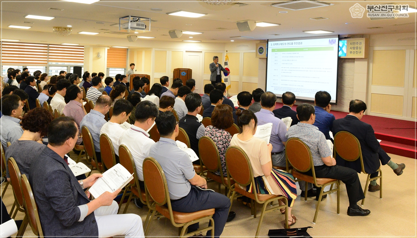 부산진구 스마트쇼핑특구 주민공청회 참석 1번째