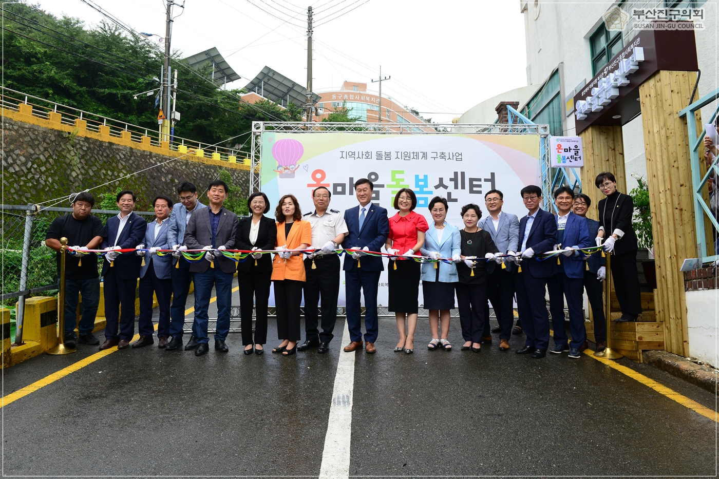 온마을 돌봄센터 개소식 참석 1번째