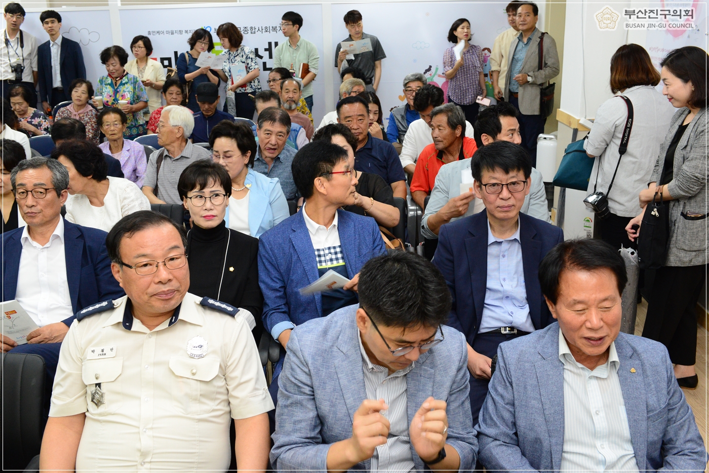 온마을 돌봄센터 개소식 참석 4번째