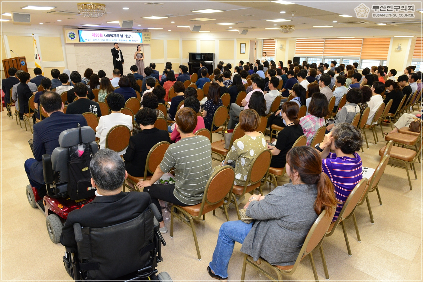 사회복지의 날 기념식 1번째