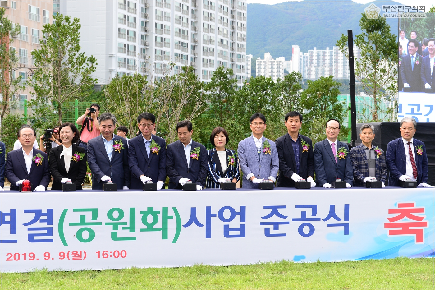 수정터널 상부 공원화사업 준공식 참석 8번째