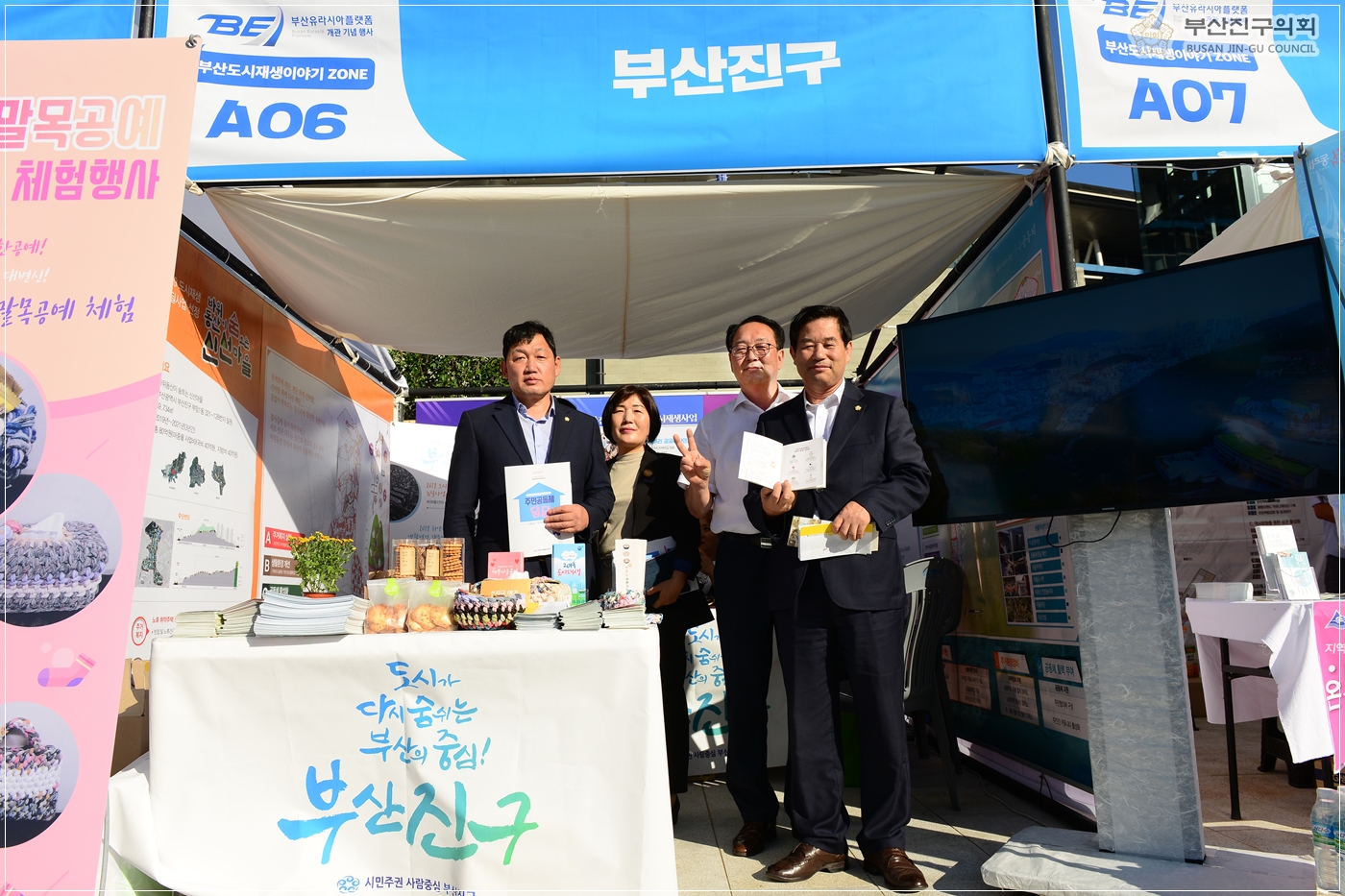 2019년 부산도시재생박람회 견학 4번째