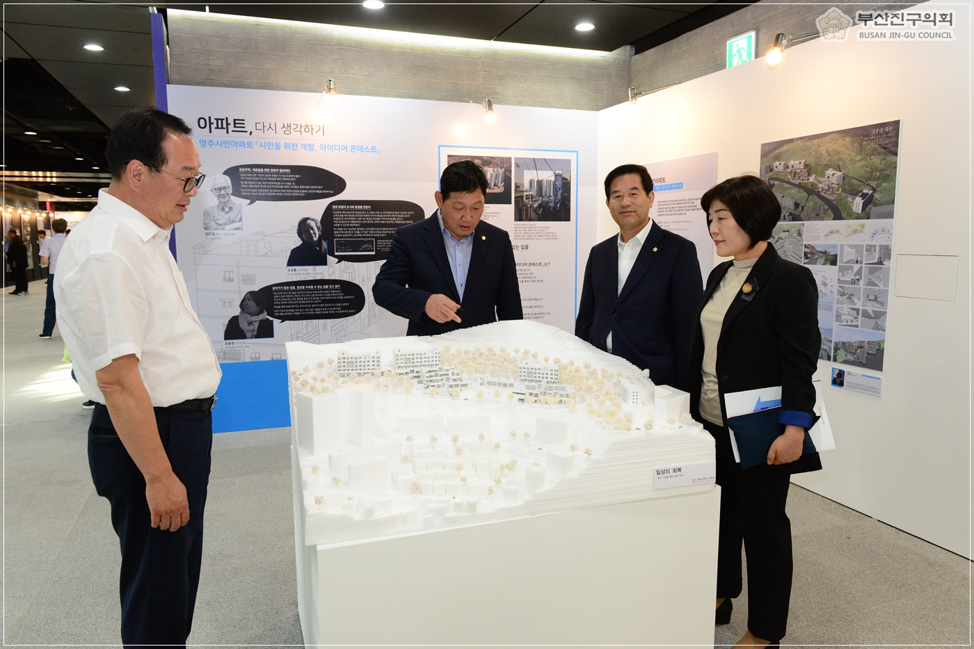 2019년 부산도시재생박람회 견학 6번째