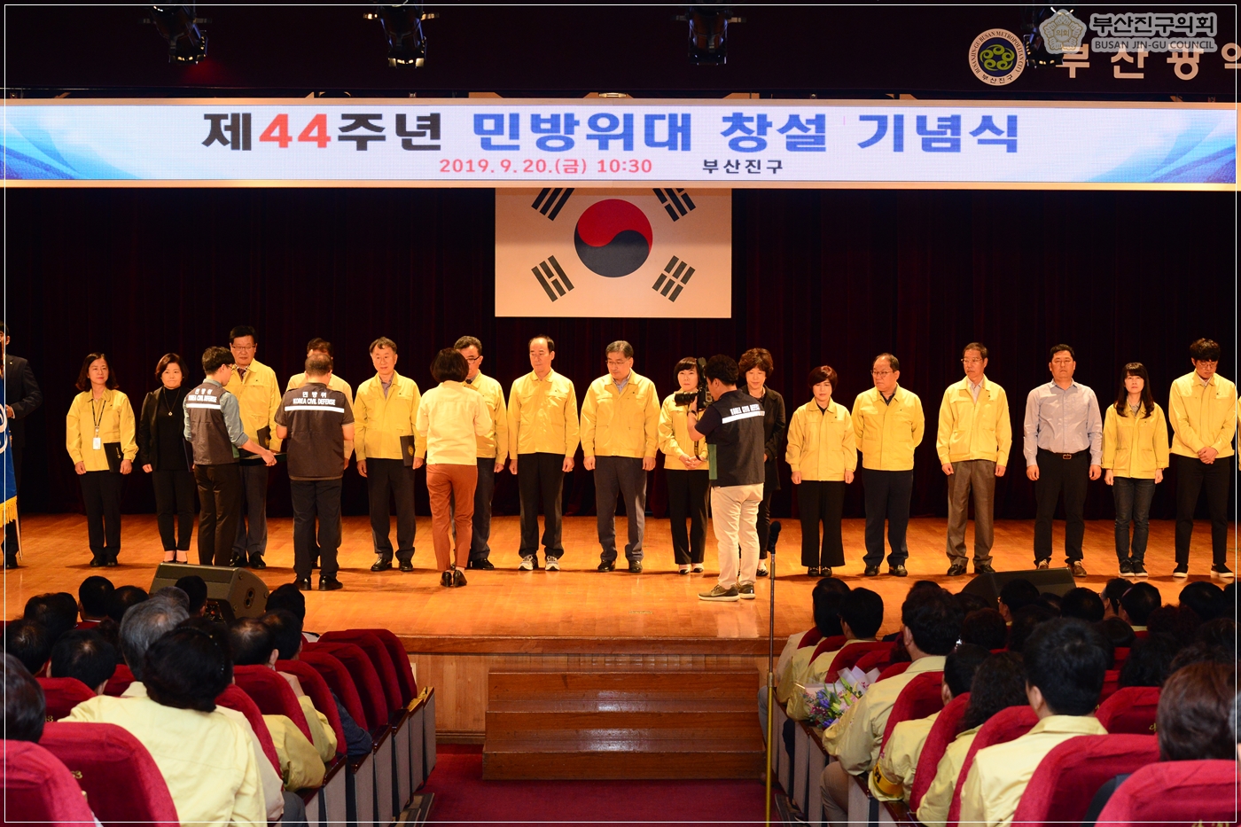 민방위대 창설 기념식 참석 2번째