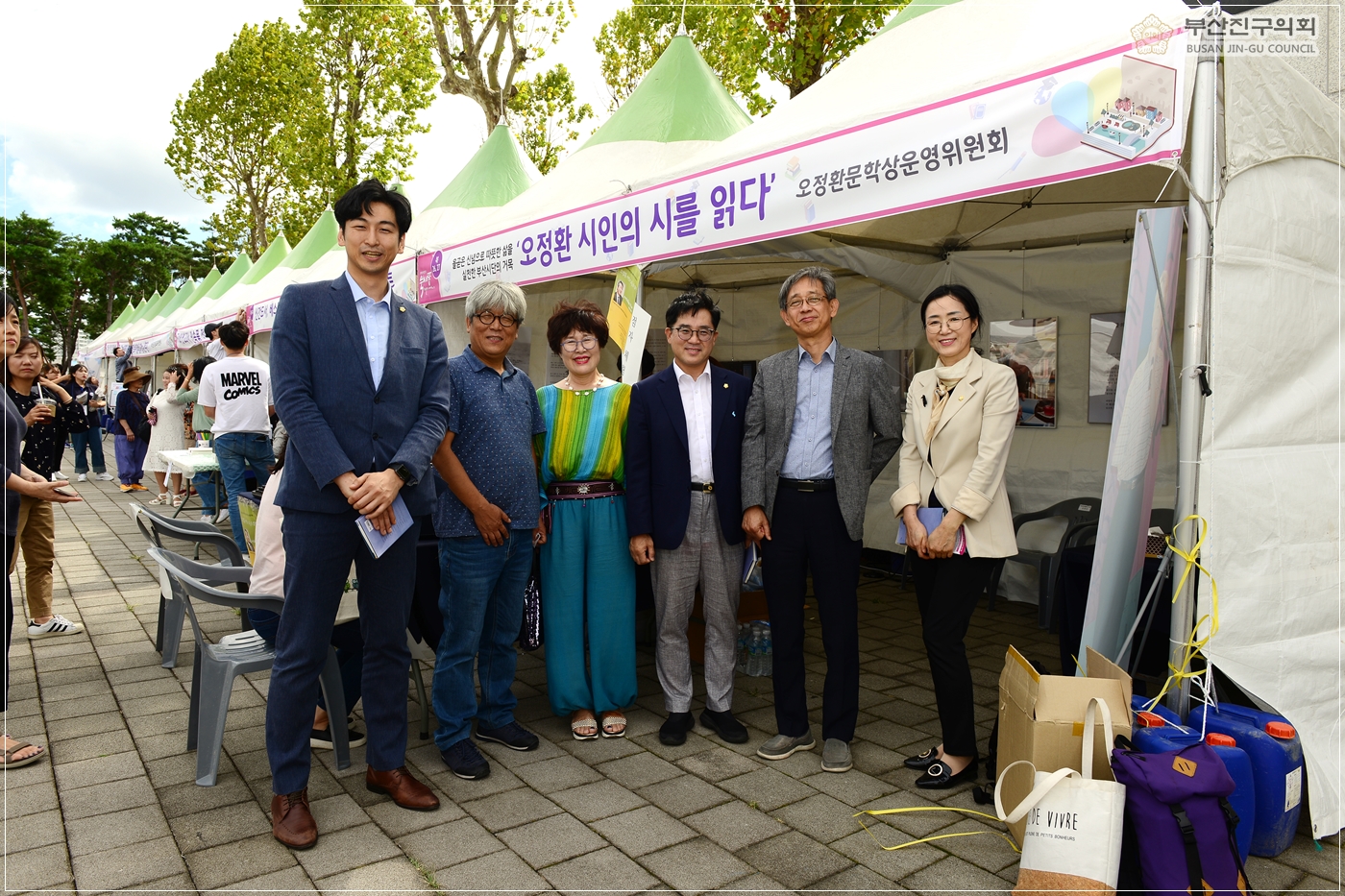 2019부산진구 북새통 페스티벌 참석  2번째