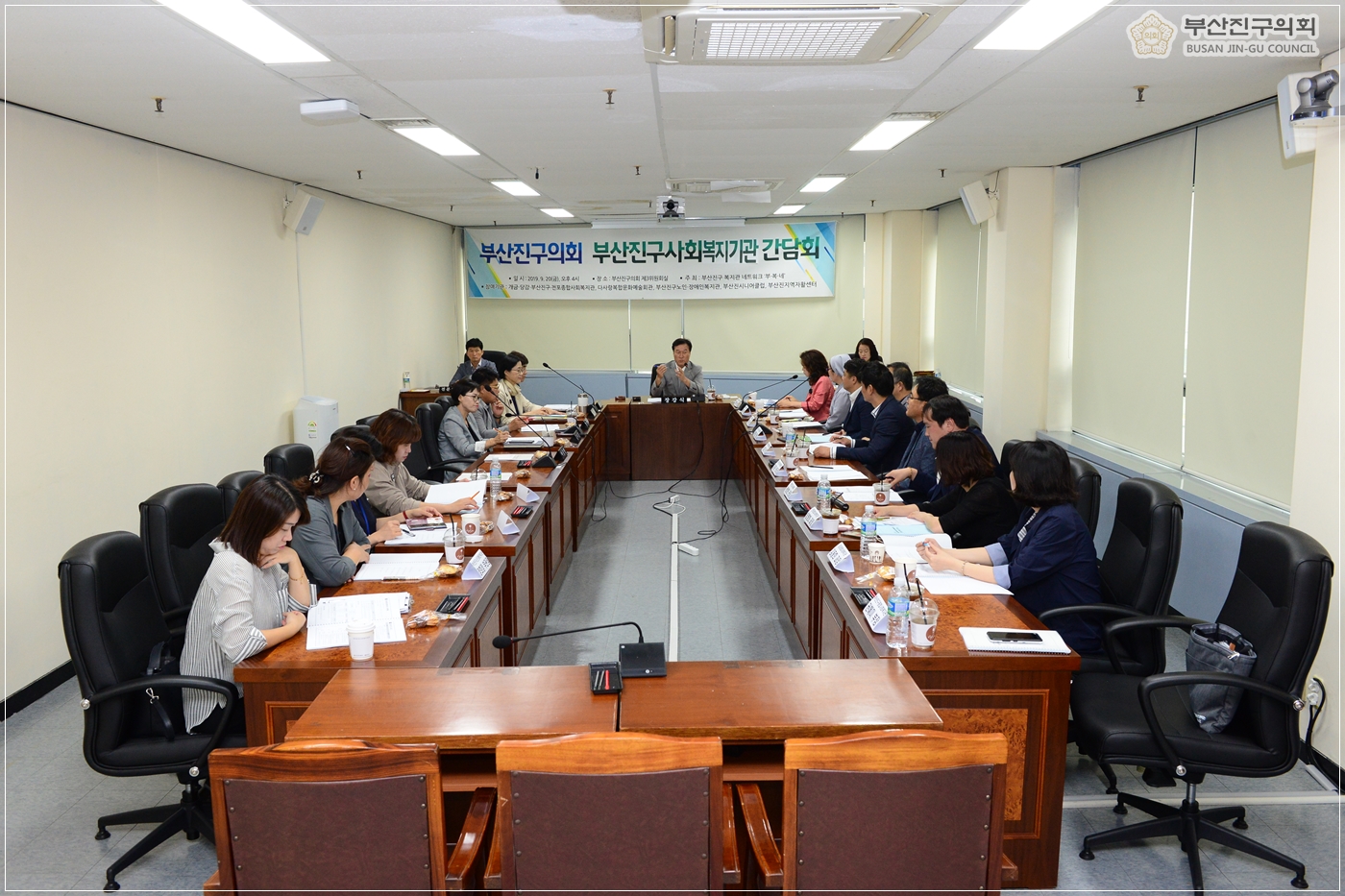 부산진구 사회복지기관 관계자 등 간담회 개최 1번째