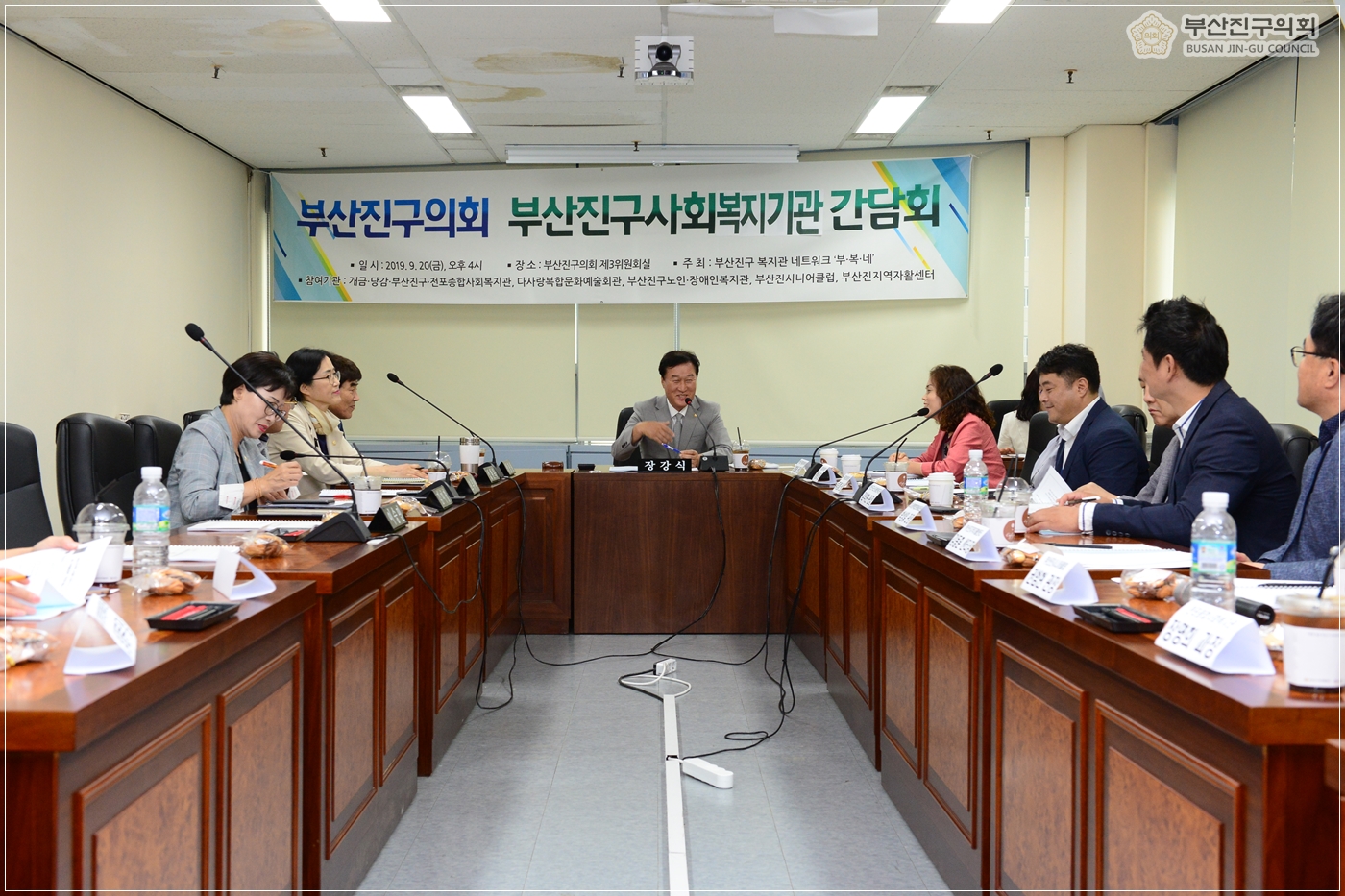부산진구 사회복지기관 관계자 등 간담회 개최 4번째