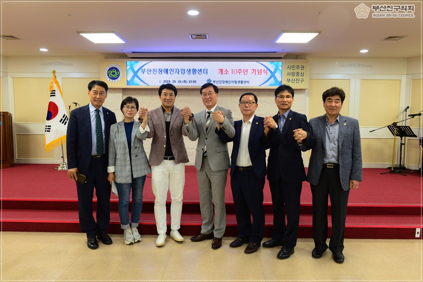 부산진장애인자립센터 개소10주년 기념식 참석 1번째