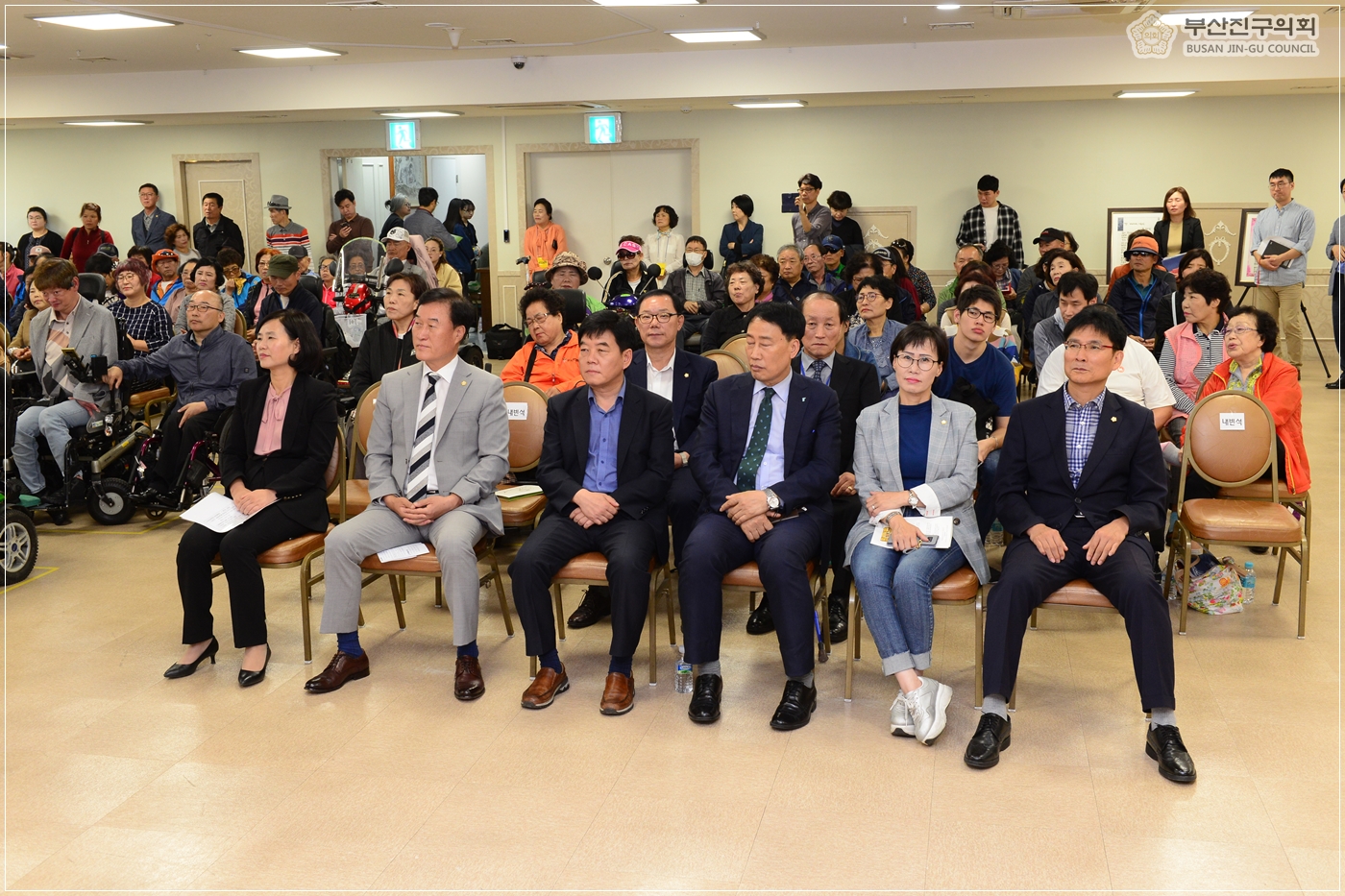 부산진장애인자립센터 개소10주년 기념식 참석 4번째