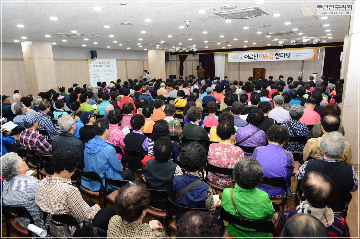 제23회 노인의 날 기념 어르신 어울림 한마당 참석 1번째