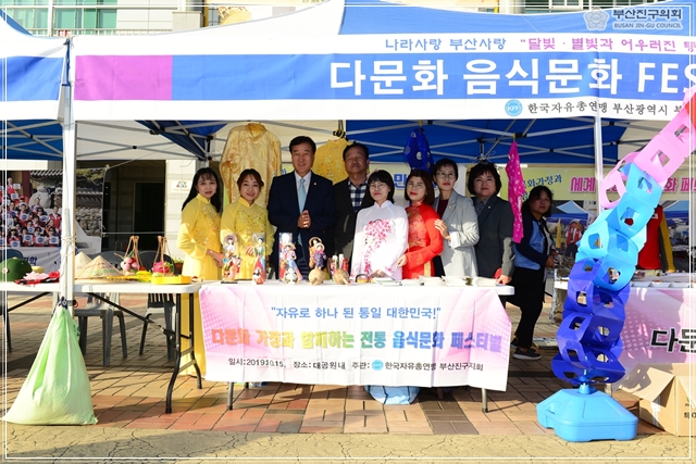 '2019년도 다문화가정과 함께하는 음식문화 축제' 참석 1번째