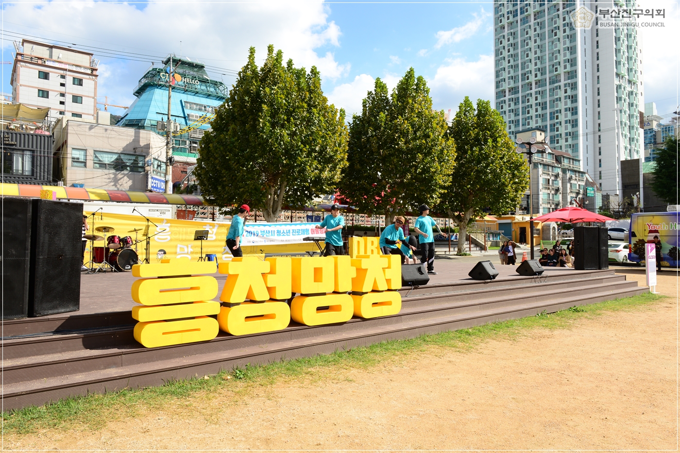 2019전포카페거리 축제 참석 4번째