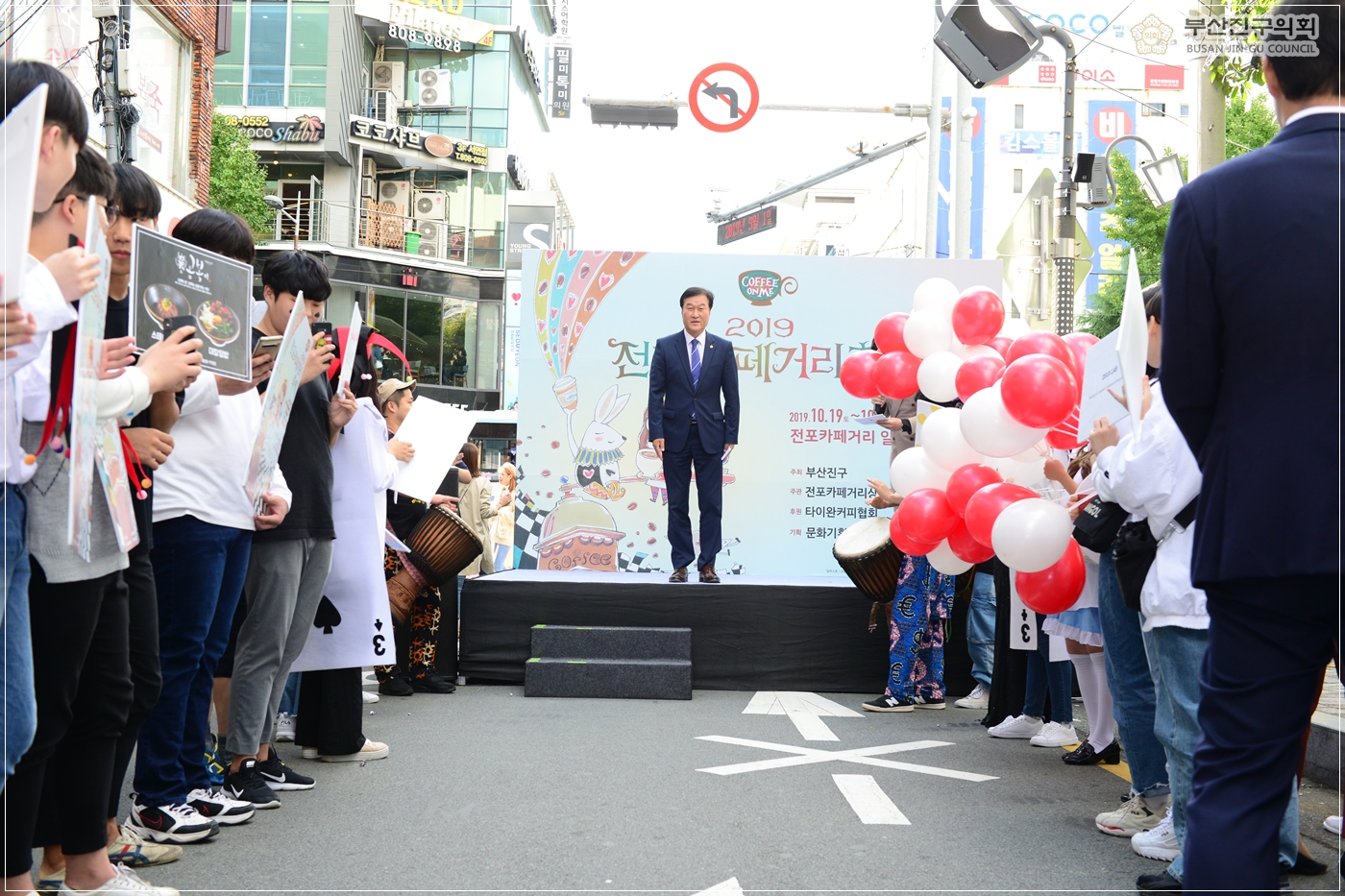 2019전포카페거리 축제 참석 7번째