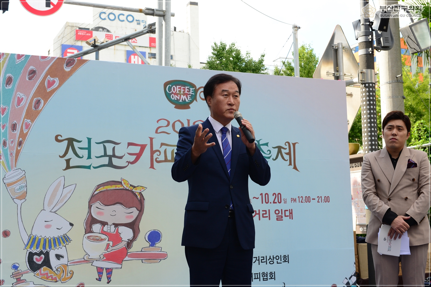 2019전포카페거리 축제 참석 9번째