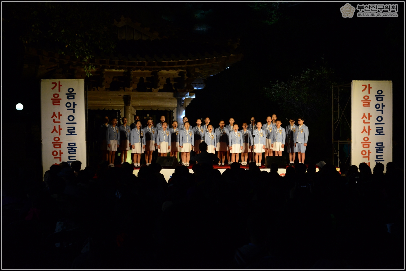 가을산사 음악회 참석 6번째