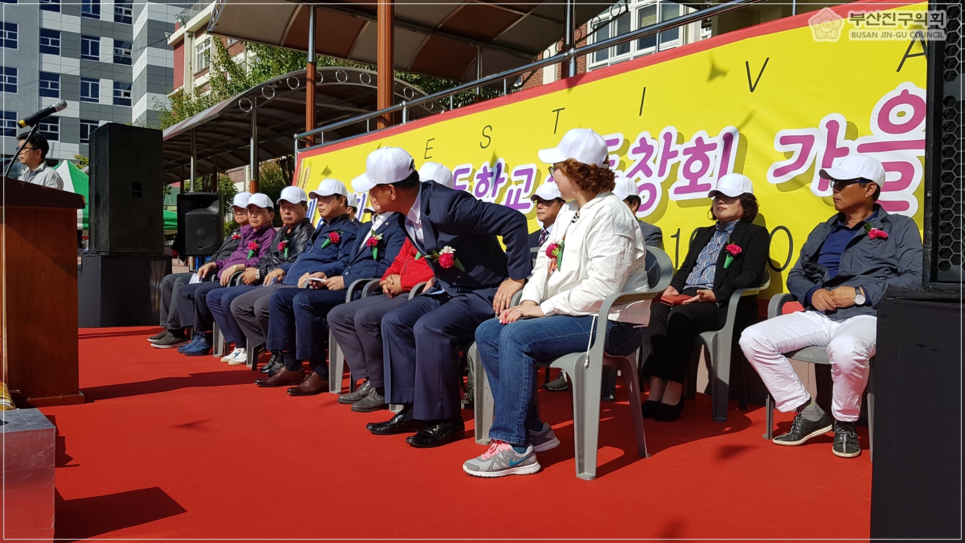 제23회 당감초총동창회 가을체육대회 4번째